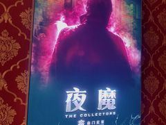 -奇门密室(五一新干线店)