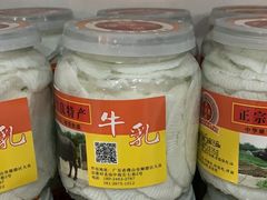 -周大娘牛乳(旧寨古村总店)