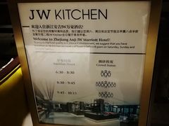 -浙江安吉JW万豪酒店·万豪中餐厅