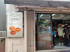 -安德鲁饼店(原店)