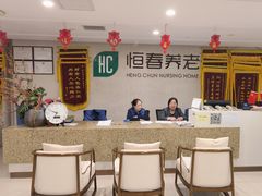 -朝阳区恒春绿景老年公寓