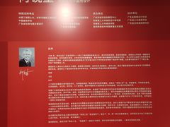 -广州市城市规划展览中心