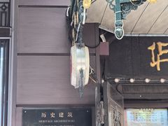 -华梅西餐厅(哈尔滨中央大街店)