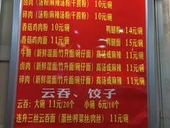 -南宁市连升风味小吃店