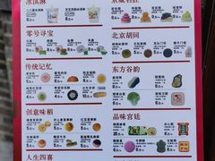 -北京稻香村(零号店)