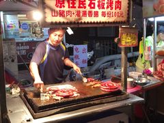 -原住民美食石板烤肉山猪肉
