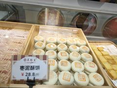 枣泥酥饼-吴记·吴酥生PASTRY宫廷酥饼