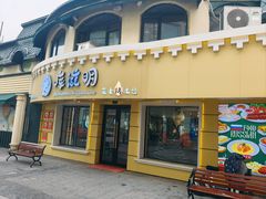 -库滋明·俄罗斯特色美食(中央大街店)
