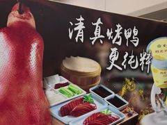 -紫光园·烤鸭·北京菜(团结湖店)