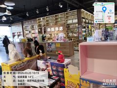 -雨丝书店(综合商业楼店)
