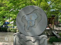 -西湖天地