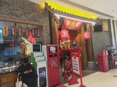 门面-谭鸭血老火锅(龙湖宝山天街店)