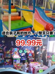 -汇乐童儿童主题乐园(李老社区商业中心店)