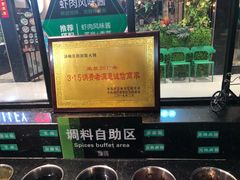 -龍歌自助小火锅(崂山丽达店)