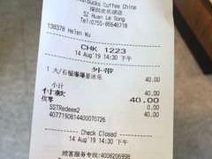 账单-星巴克(深圳欢乐颂店)