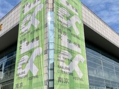 -南京市规划建设展览馆