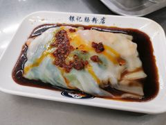 -银记肠粉店(北京路店)