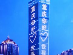 -WFC会仙楼观景台