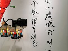 -细毛私家菜总店
