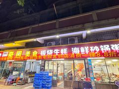 -豪园台山碳烧生蚝(蓬江江华店)