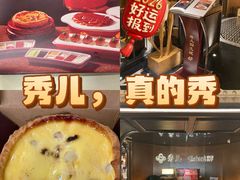 -秀儿四九城·新京菜(亚运村鸟巢店)