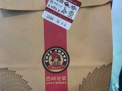 -西树泡芙(正佳店)