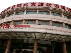 -北京妇产医院(东院)