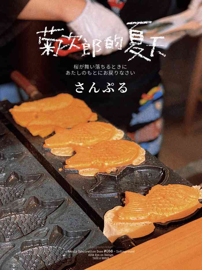 鸣门鲷烧本铺(皮市街店)-"「红豆鲷鱼烧」红豆馅儿基本咬不到就真.