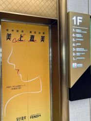 -云南吴氏嘉美医疗美容医院