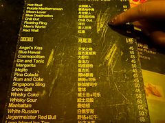 -北京目的地酒吧