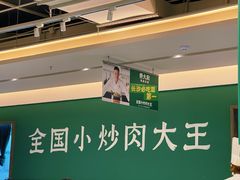 -费大厨辣椒炒肉(太平老街店)