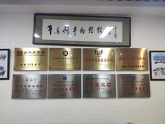 -牛马行牛肉饸饹铺(长春总店)