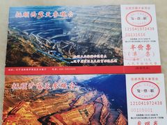 -抚顺煤矿博物馆