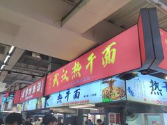 -中东大市场美食城