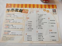 -岷山饭店-岷轩中餐厅