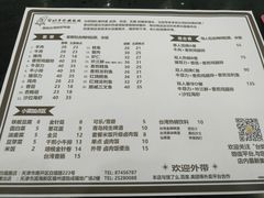 菜单-台烘平价铁板烧(奥城店)