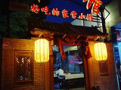 -锦小馆(安贞店)