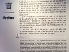 -郭守敬纪念馆