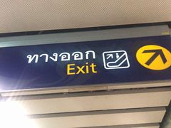 -曼谷素万那普国际机场