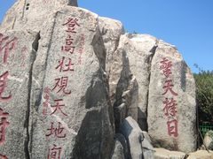 -泰山风景名胜区