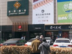 -必胜客(上地华联店)