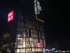 门面-喜茶(北京三里屯太古里店)