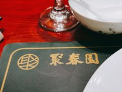 -聚春园自助餐厅(东街口店)