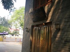 -三味书屋(复兴门内大街店)