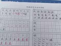 -群艺芳华明德翰墨
