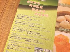 -添好运点心专门店(深水埗店)
