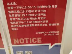 -冠军冰场CHAMPION RINK(百联又一城店)