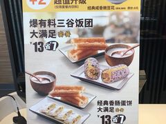 -永和大王(万顺路店)