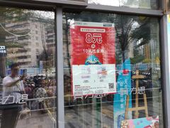 门面-面包贝力思(上邦店)