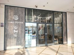 门面-MIAO COFFEE